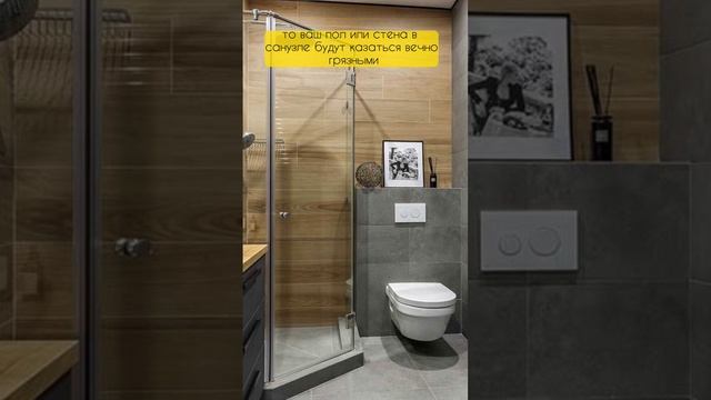 Сочетание плитки и дерева #ремонтсвоимируками #дизайнинтерьера #ремонтквартир смотреть онлайн