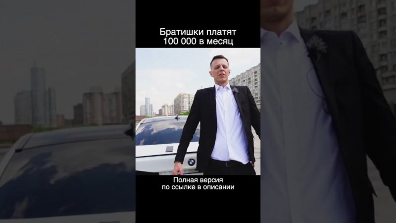 100 тысяч рублей в месяц