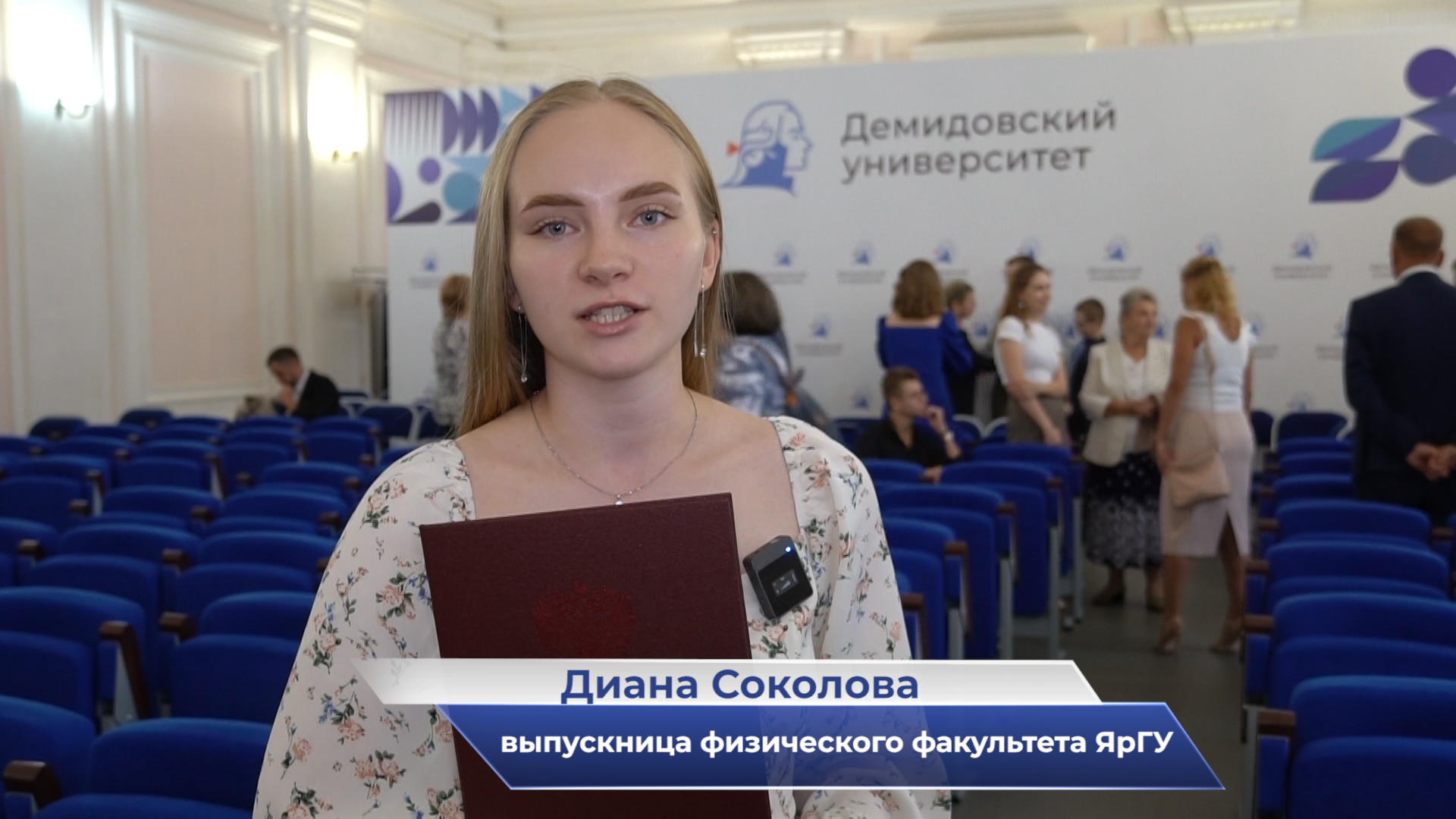 Диана Соколова – о поступлении в магистратуру ЯрГУ