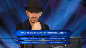 КТО ХОЧЕТ СТАТЬ МИЛЛИОНЕРОМ ! ВЫПУСК №8! ИГРОК ОСКОРБИЛ ВЕДУЩЕГО! С 5000 ДО 1 000 000 РУБЛЕЙ!!!