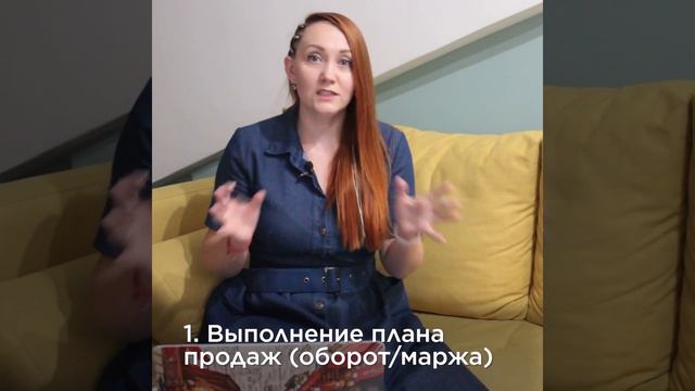 Как оценить эффективность работы менеджера? | МИНУТА НА МАРКЕТИНГ смотреть онлайн