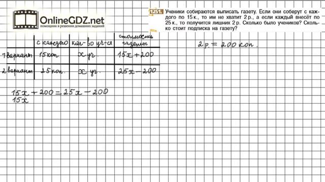 Задание №1251 - Математика 6 класс (Никольский С.М., Потапов М.К.) смотреть онлайн