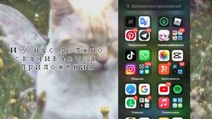 Как скачать бесплатно Майнкрафт на ios? лёгкий способ!