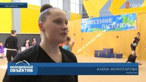 «Весенние ласточки»