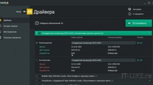 Автоматическое обновление всех драйверов в Windows 7,8,10 БЕСПЛАТНО