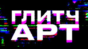 Glitch Effect | Adobe Premiere Pro