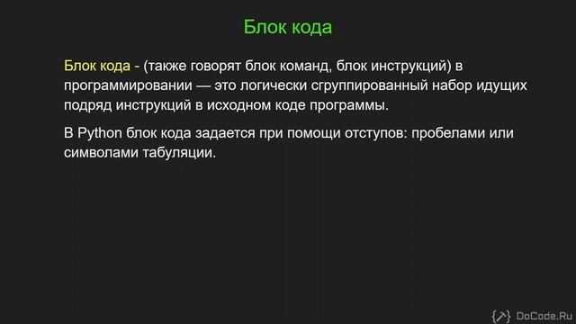 10 Оператор if и операторы сравнения в Python