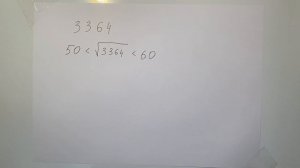 ВЫЧИСЛЕНИЕ КВАДРАТНОГО КОРНЯ. МЕТОД ОЦЕНКИ