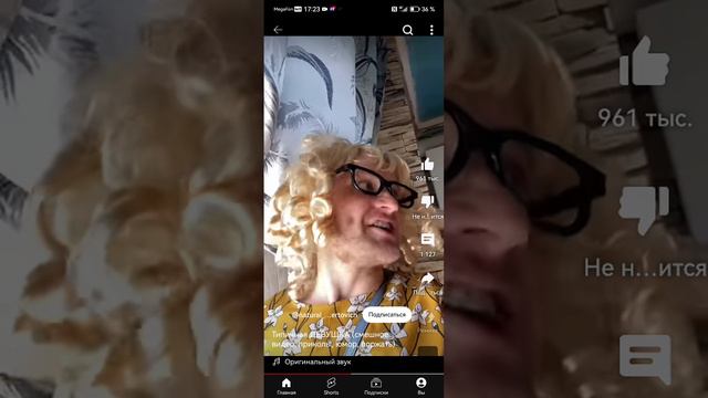 Типичная девушка.
