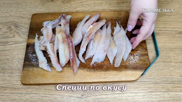 Сочный и вкусный минтай! Получается не хуже дорогой рыбы, а весь секрет в разморозке