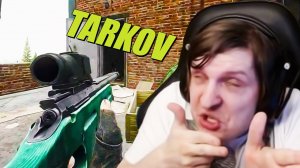 ШУСС ИГРАЕТ В ESCAPE FROM TARKOV/Wycc220