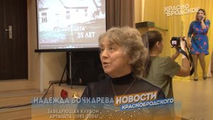 Юбилей Клуба Артышта