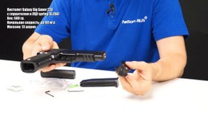 Пистолет Galaxy Sig Sauer 226 с глушителем и ЛЦУ spring G 26A