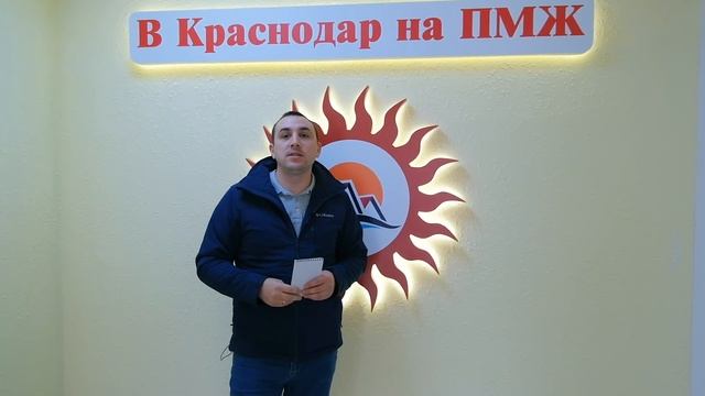 ?Краснодар филиал ада на земле? Переезд в Краснодарский край.