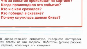 Страница 15 Рабочая тетрадь по окружающему миру за 4 класс 1 часть Плешаков Школа России