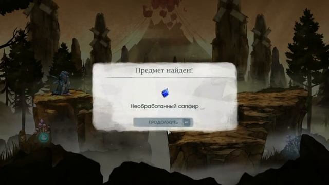 Child of Light - продолжаем путешествовать # 8