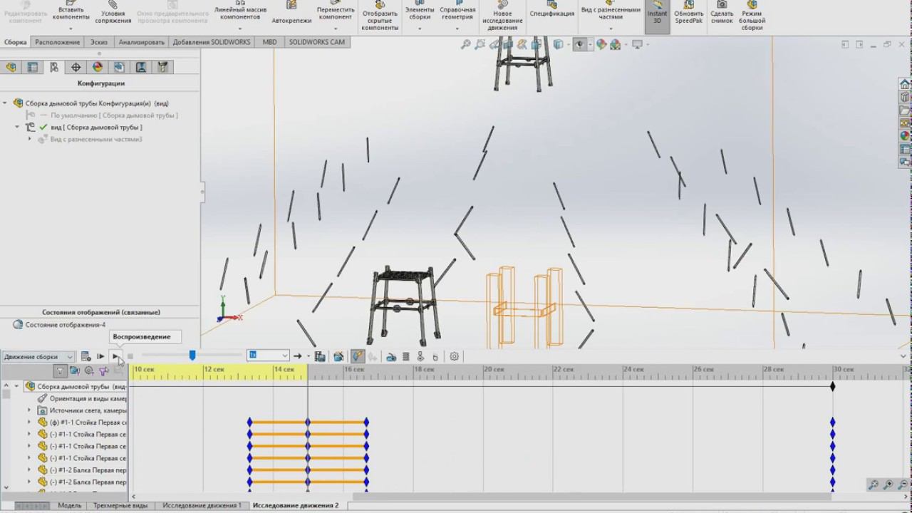 Вид с разнесёнными частями в Solidworks Part 2 смотреть онлайн