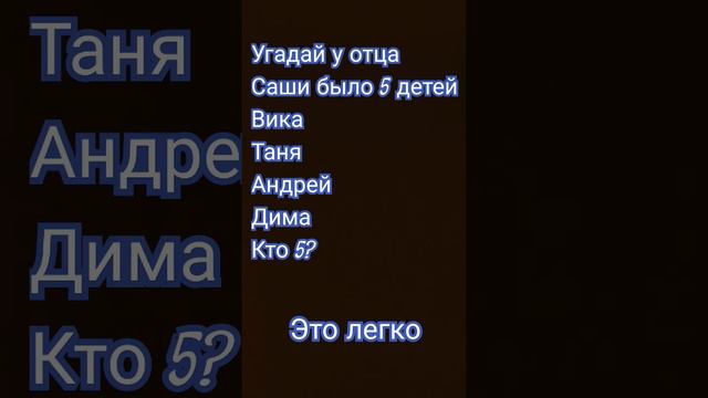 какой 5?