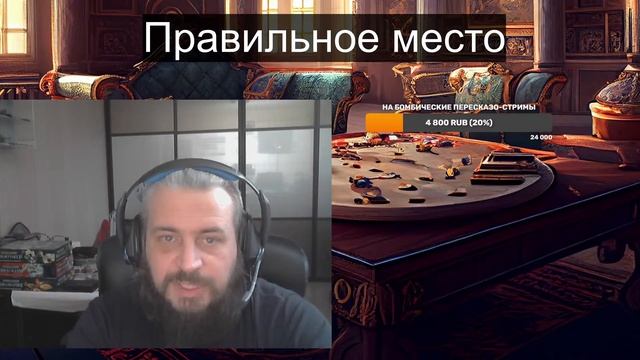 Стрим-Пересказ Бас-Лаг Вокзал потерянных снов 3 смотреть онлайн