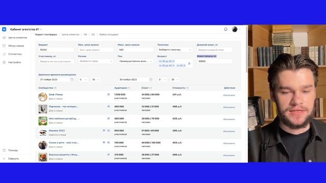 Бесплатное обучение Маркет Платформа во ВКонтакте. Урок 2 - Стратегия размещения записей