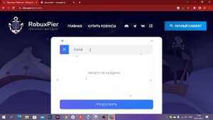КАК КУПИТЬ РОБУКСЫ ОЧЕНЬ ДЕШЕВО