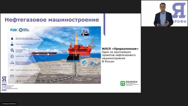 Машиностроение. Вебинар 1