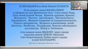 Лучезарная Женщина & Три Ангела дня - Избавления, Бережливости, Созидания