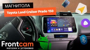 Автомагнитола Teyes CC3 2K для Toyota Land Cruiser Prado 150 на ANDROID