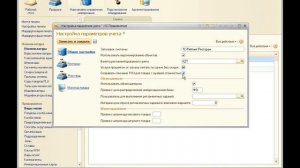Видеокурс Учет в 1С-Рейтинг: Ресторан. 1 часть