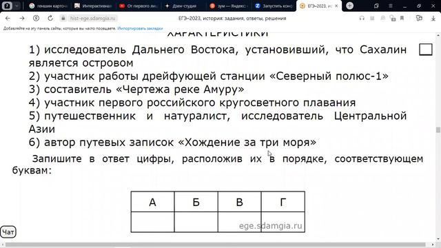 ЕГЭ, история, 7 смотреть онлайн