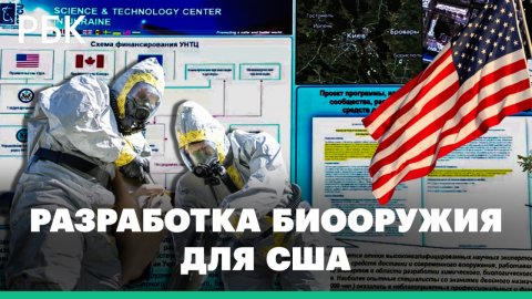 Минобороны: лаборатории в Киеве вели исследования в области биологического оружия для США