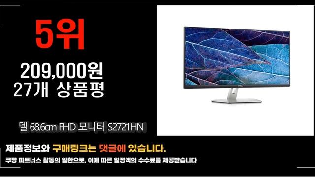 2022년 10월 인기상품 델모니터 상품 추천판매순위 top10 смотреть онлайн