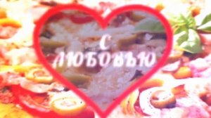 Рекламный ролик в стиле Motion Design для доставки пиццы "Love Pizza" от Deadline production