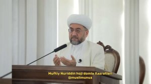 МЕЪРОЖ КЕЧАСИ ҚАЧОН 2024 Муфтий Нуриддин ҳожи домла Ҳазратлари