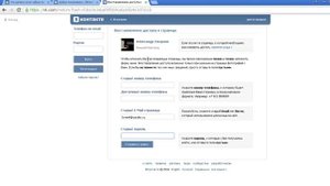 Как восстановить логин и пароль в контакте. Что делать если забыл логин и пароль вконтакте
