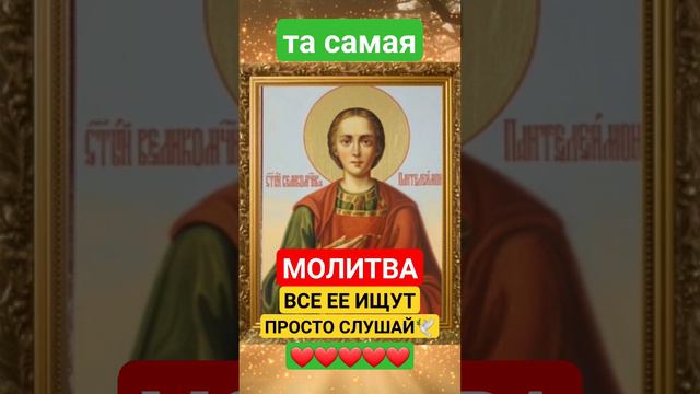 Духовное исцеление / Пантелеймон Целитель 🙏 #духовноеразвитие #пантелеймон #православныемолитвы