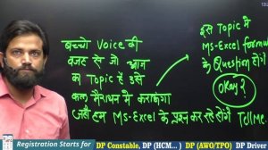 MS Excel In Computer | Basics Of MS Excel | DP HCM Computer #43 | DP Constable Computer Classes
