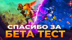 Обзор Ratchet & Clank_ Rift Apart на ПК _ Прежде чем играть