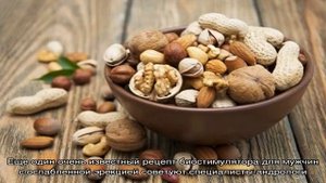 Какие орехи полезны для потенции?