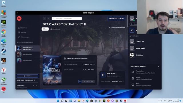 Как добавить в EA App ранее скаченные игры ? смотреть онлайн