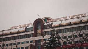 Стрелец-ПРО в центре им. Бакулева: 27 тыс пациентов под защитой