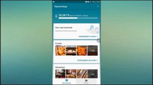 Файловый менеджер от Google - Files Go (обзор приложения)