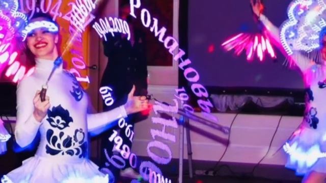 Световое шоу на свадьбу, юбилей или корпоратив в Самаре и Тольятти. 244-45-93 смотреть онлайн