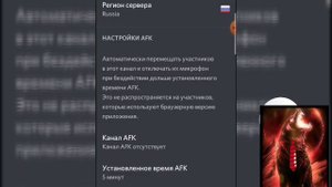 Я вам покажу как сделать AFK сервер в Discord!! Погнали!!