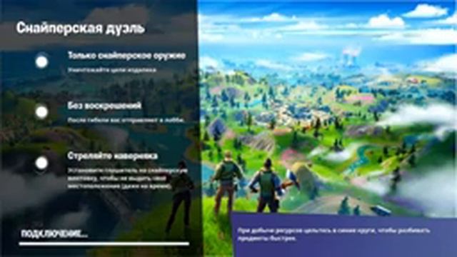 Fortnite. Первый стрим на PS 5 смотреть онлайн