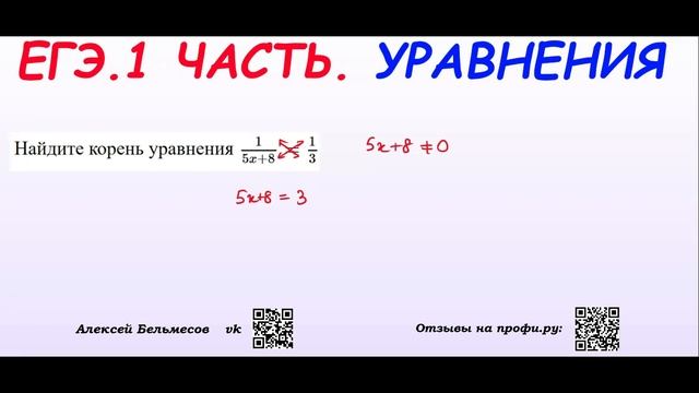 Марафон ЕГЭ. Решаем Банк заданий ФИПИ. ВЫПУСК 22. Дробное рациональное уравнение смотреть онлайн