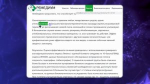 Озонотерапия. Итоги деятельности ООО Биопатриот в сфере озонотерапии за 2023 год