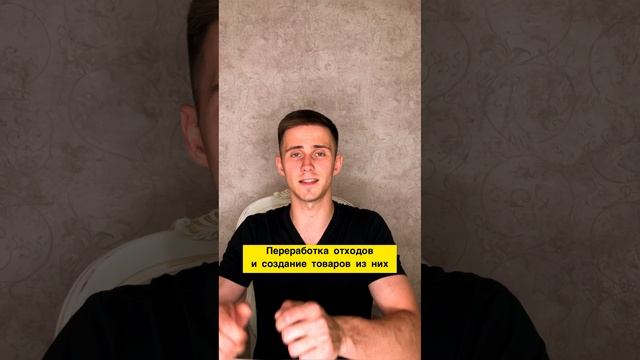 Бизнес идеи 2023 | Жарков Александр #полезно #бизнесидеи2023