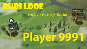 Рейд базы Player 9991  Last Day on Earth