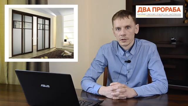 Распашные и раздвижные межкомнатные двери. Различия. смотреть онлайн